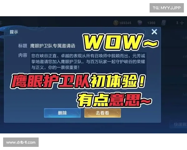 如何才能顺利加入王者荣耀鹰眼护卫队并成为精英成员 如何才能顺利加入王者荣耀鹰眼护卫队并成为精英成员