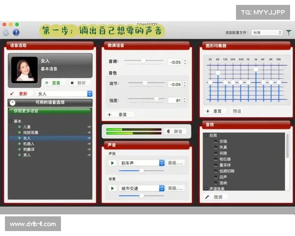 MorphVox Pro强大功能解析:实现多种声音效果让你玩转语音变化 MorphVox Pro强大功能解析:实现多种声音效果让你玩转语音变化