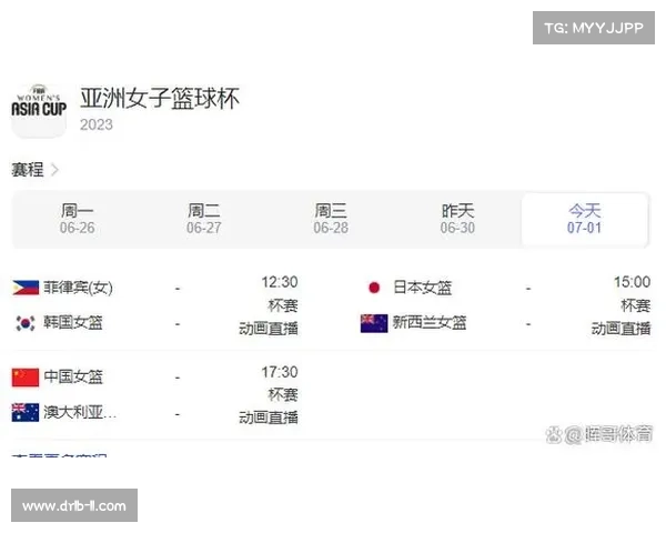 2023亚洲杯中国队比赛时间安排及赛程详细解析