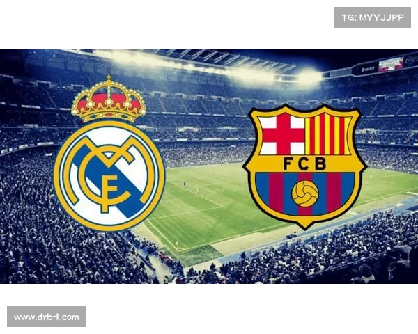 巴萨与皇马谁能问鼎欧冠巅峰之争全方位深度背景解析预测前瞻报告 巴萨与皇马谁能问鼎欧冠巅峰之争全方位深度背景解析预测前瞻报告