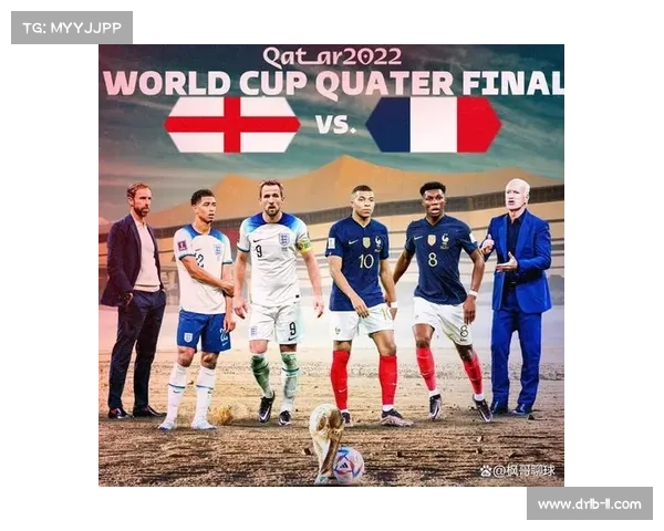 法国队与英格兰的对决将于何时上演比赛时间与赛程解析